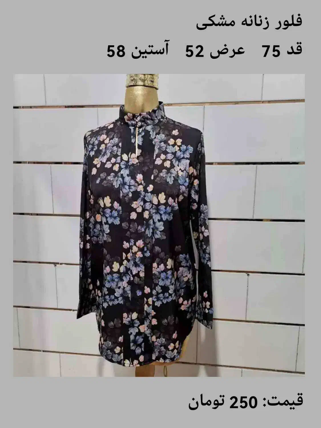 پوشاک زنانه ( زیر قیمت فاکتور)|لباس|قزوین, |دیوار