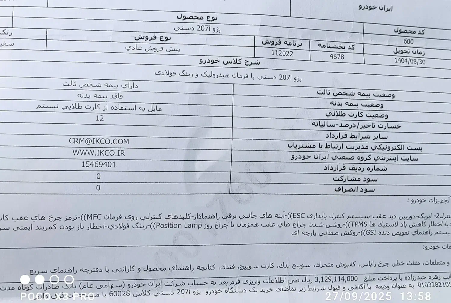 207 مدلi|خودرو سواری و وانت|قم, باجک دو|دیوار