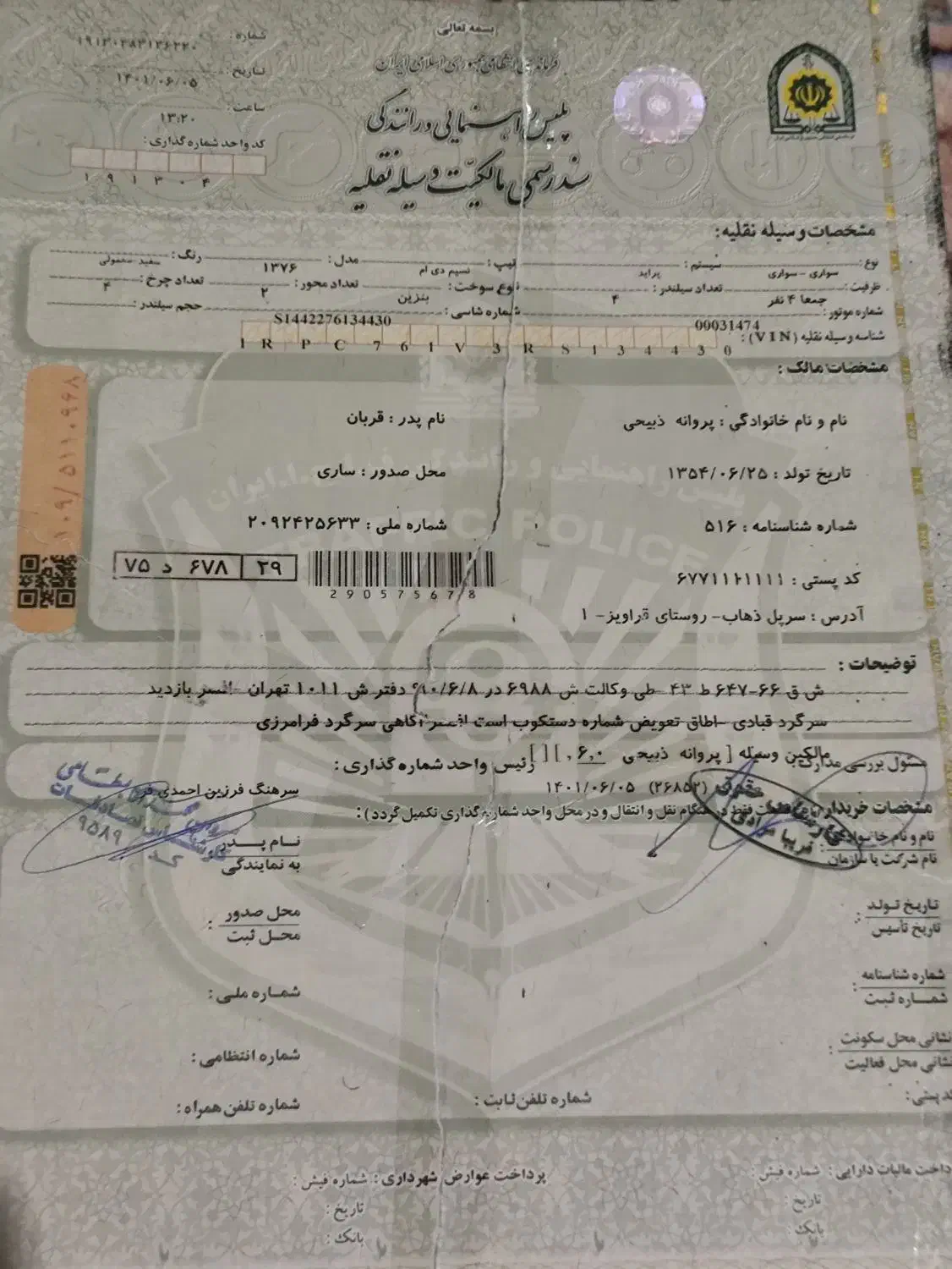 یک عددسندپرایدمدل 76|خودرو سواری و وانت|کرمانشاه, |دیوار