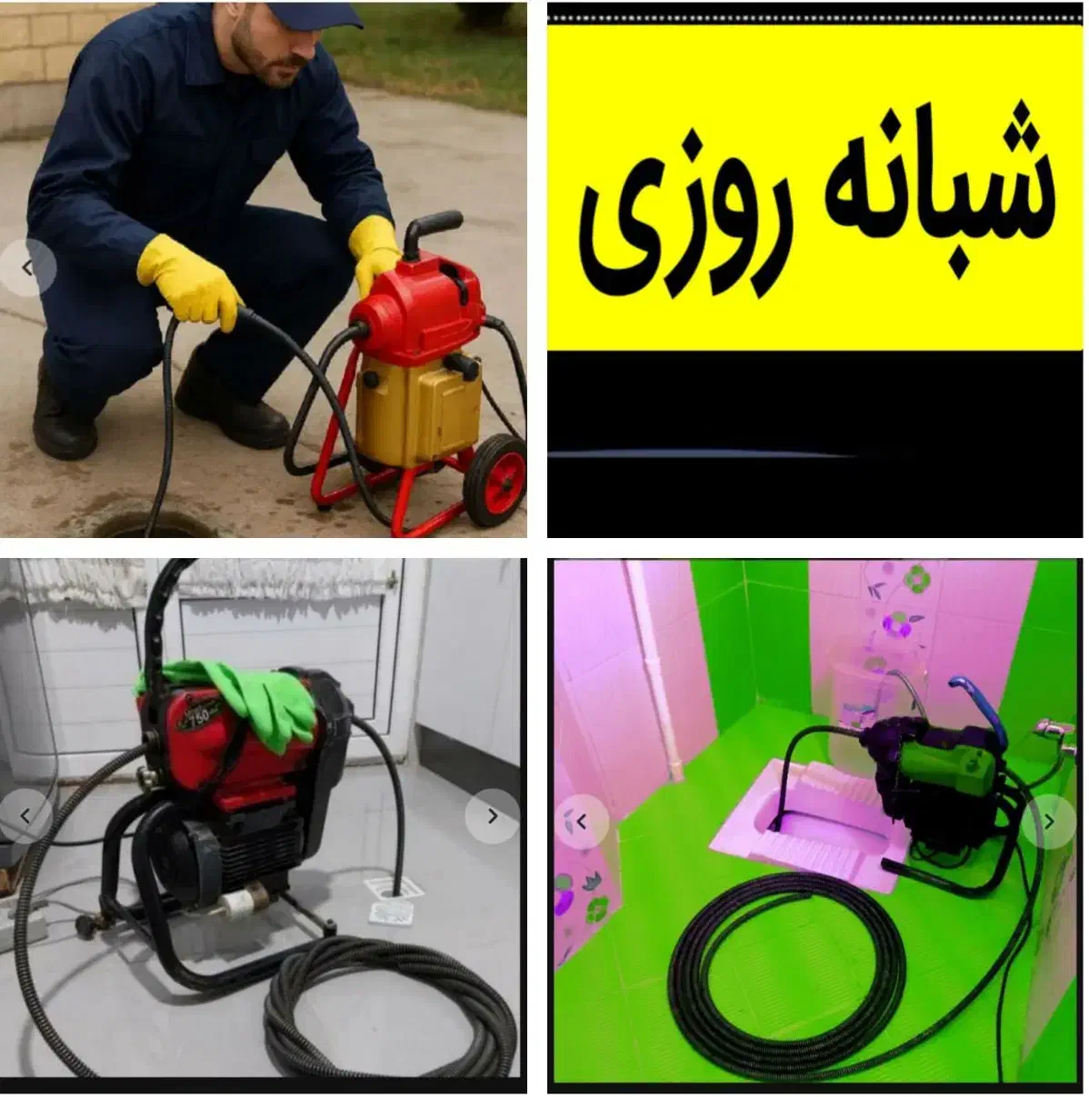 چاهبازکن لوله بازکنی فنرزن کل تفت دولتی ارزان منصف|خدمات پیشه و مهارت|تفت, |دیوار