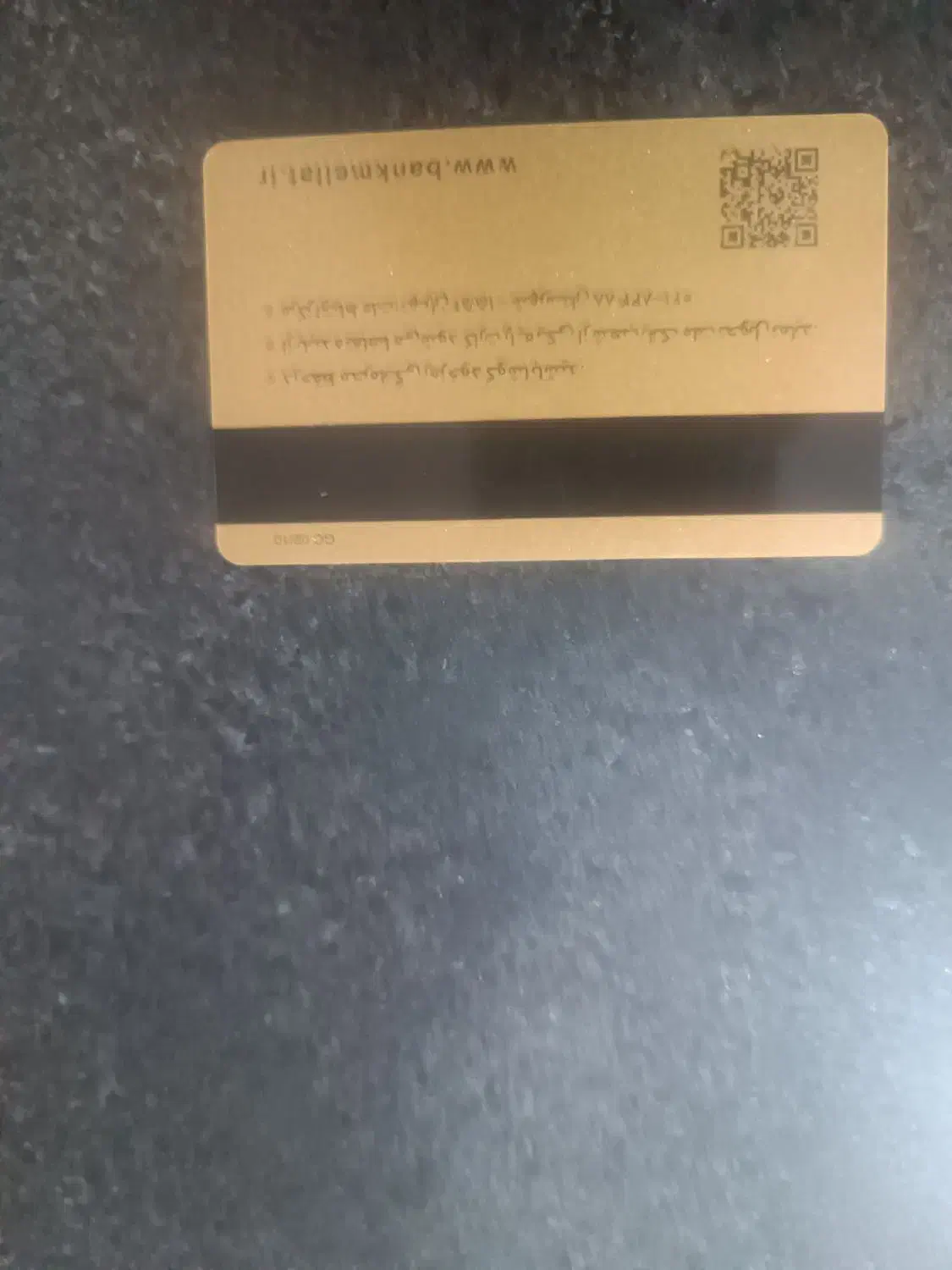 مدارک گمشده|اشیا|خان ببین, |دیوار