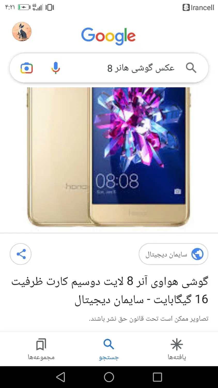 گوشی|موبایل|خرم‌آباد, |دیوار