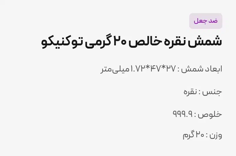 شمش نقره|جواهرات|مرودشت, ابوذر شمالی|دیوار