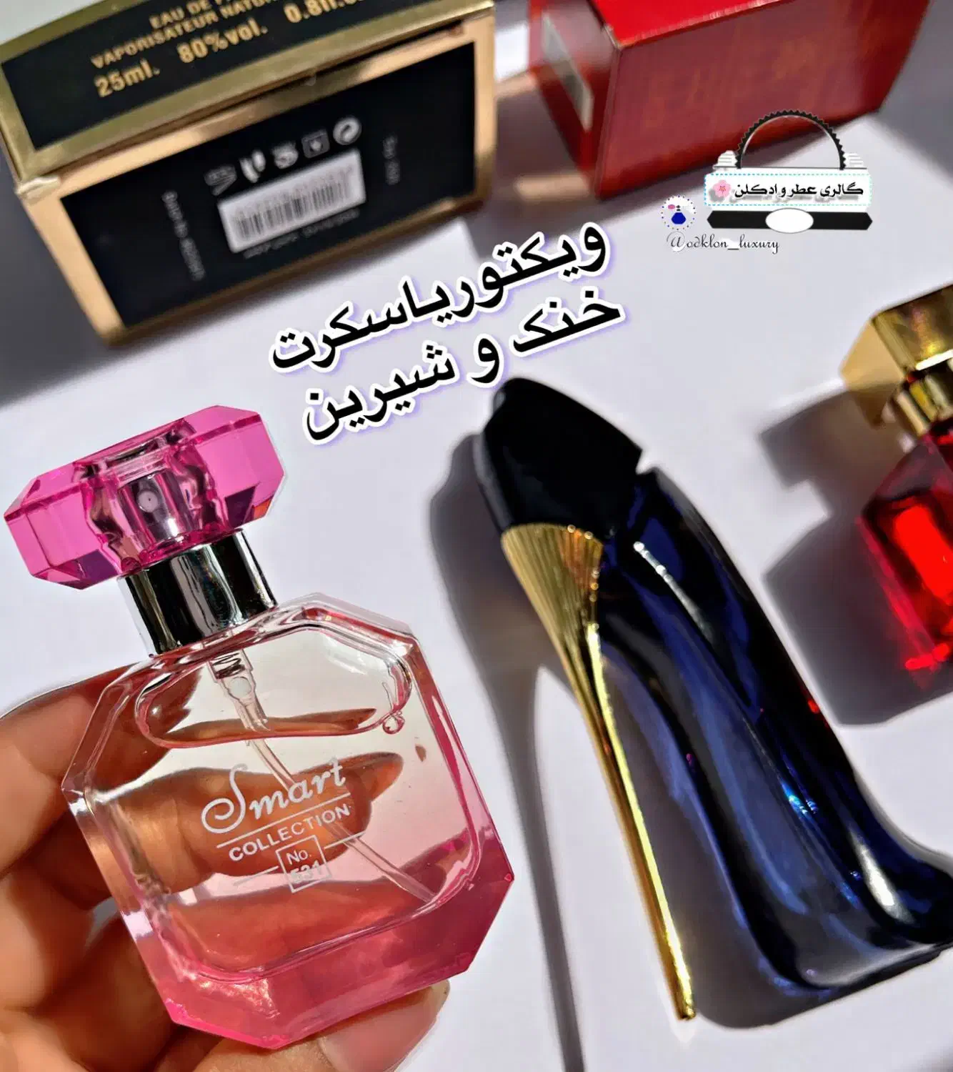 گودگرل|آرایشی، بهداشتی، درمانی|زهک, |دیوار