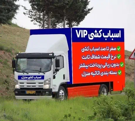 *حمل اثاثیه منزل* باربری کردستان بسته بندی جابجایی|خدمات حمل و نقل|سنندج, |دیوار