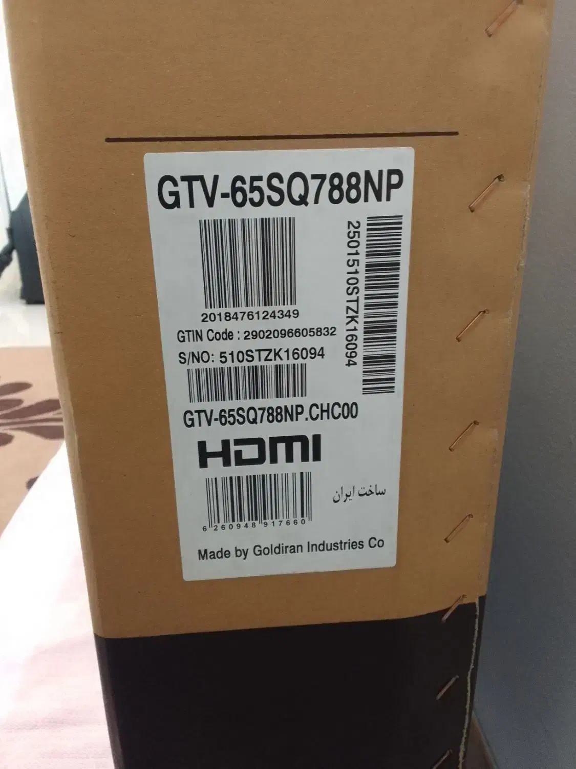 تلویزیون جی پلاس ۶۵ اینچ QLED|تلویزیون و پروژکتور|تهران, کن|دیوار