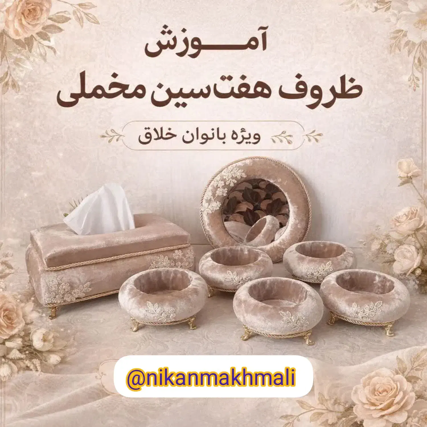 درآمد مخملی|خدمات آموزشی|بجنورد, |دیوار