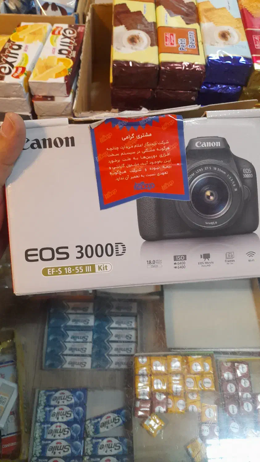 دوربین عکاسی|دوربین عکاسی و فیلم‌برداری|اندیشه, اندیشه فاز ۱|دیوار