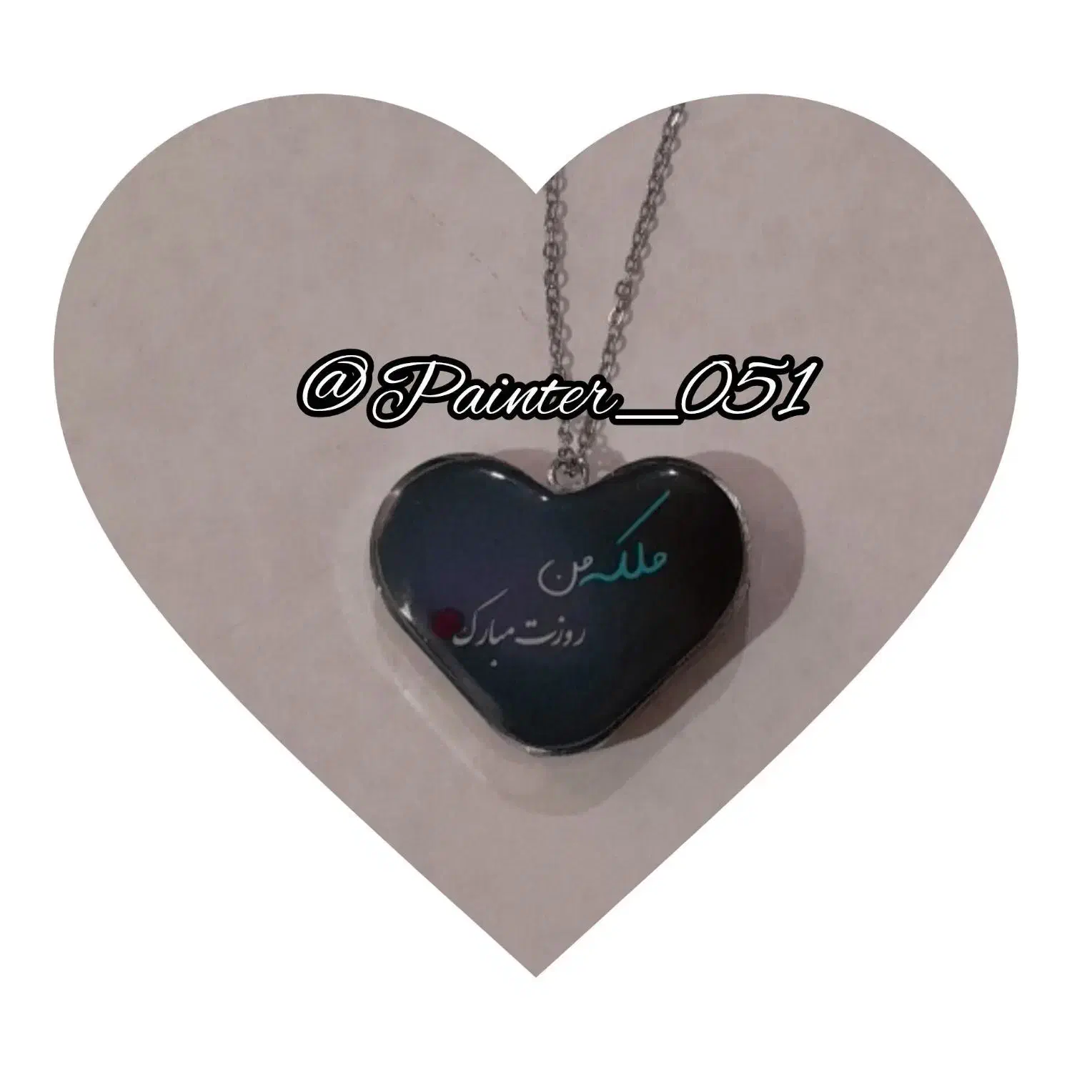 ست شبتاب|بدلیجات|تربت جام, المهدی|دیوار