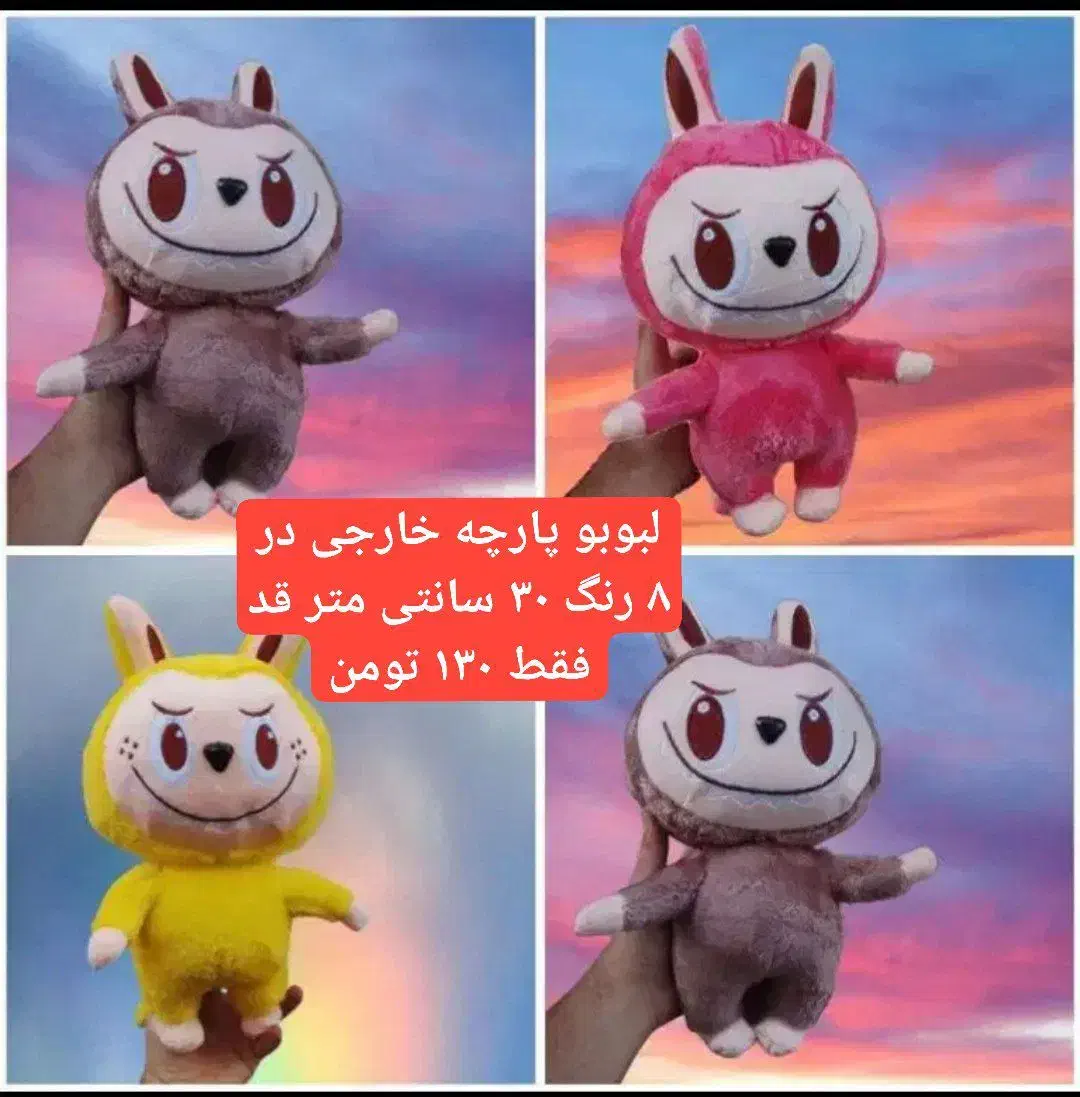 لبوبو کرومی استیج خرگوش سورپرایزی|اسباببازی بچه|قم, نیروگاه|دیوار