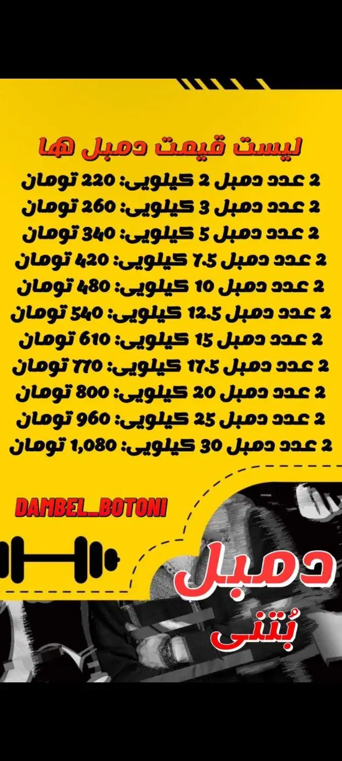 دمبل بتنی نشکن پلیمری قیمت یک پنجم آهنی|تجهیزات ورزشی|بابلسر, |دیوار