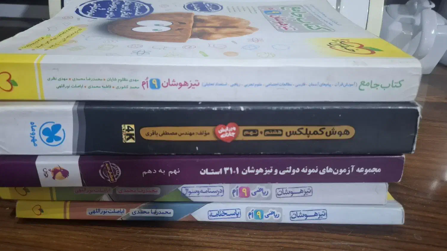 کتاب تست تیزهوشان نهم|کتاب و مجله آموزشی|شیروان (خراسان), |دیوار