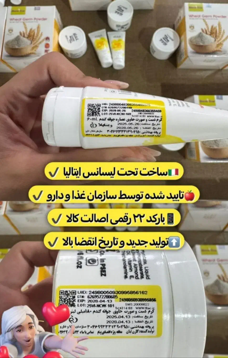 نمایندگی محصولات شرکت بیز ....جوانه گندم|خوردنی و آشامیدنی|شاهین‌شهر, شهرک گلدیس|دیوار