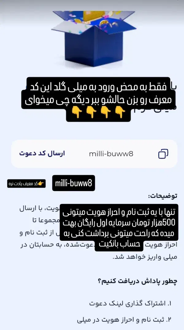 کد دعوت ۵۰۰هزار تومان رایگان|کارت هدیه و تخفیف|بناب, |دیوار