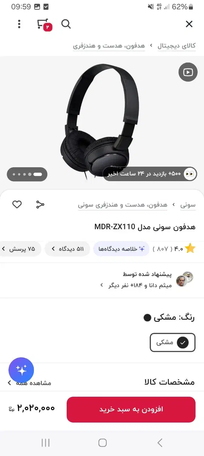 هدفون سونی مدل MDR-ZX110 سیمی|لوازم جانبی موبایل و تبلت|تهران, جنت‌آباد مرکزی|دیوار
