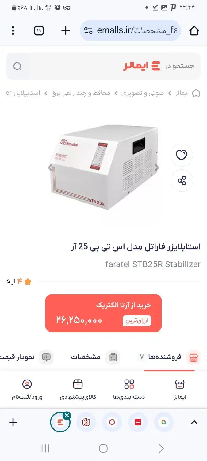 استابلیزر محافظ برق ساختمان و دستگاه ها|قطعات و لوازم جانبی رایانه|ایلام, |دیوار
