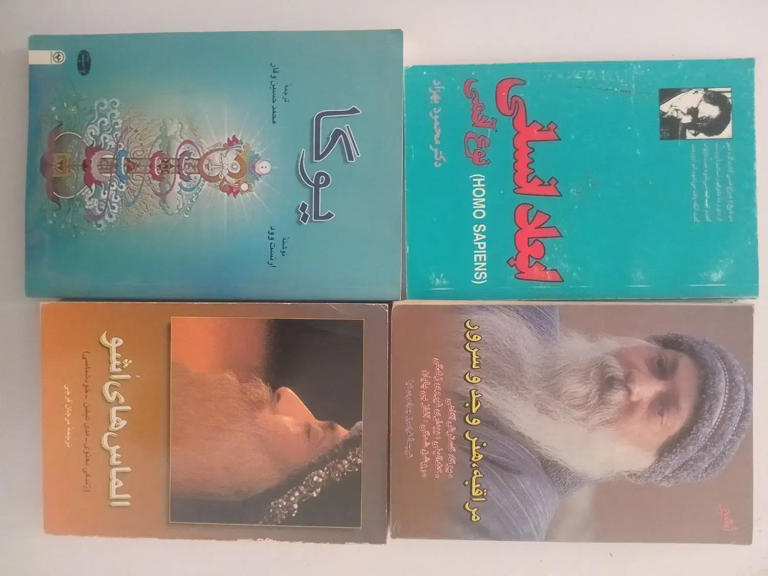 کتابهایی درباره روانشناسی ، هیپنوتیزم و ...|کتاب و مجله ادبی|برازجان, |دیوار