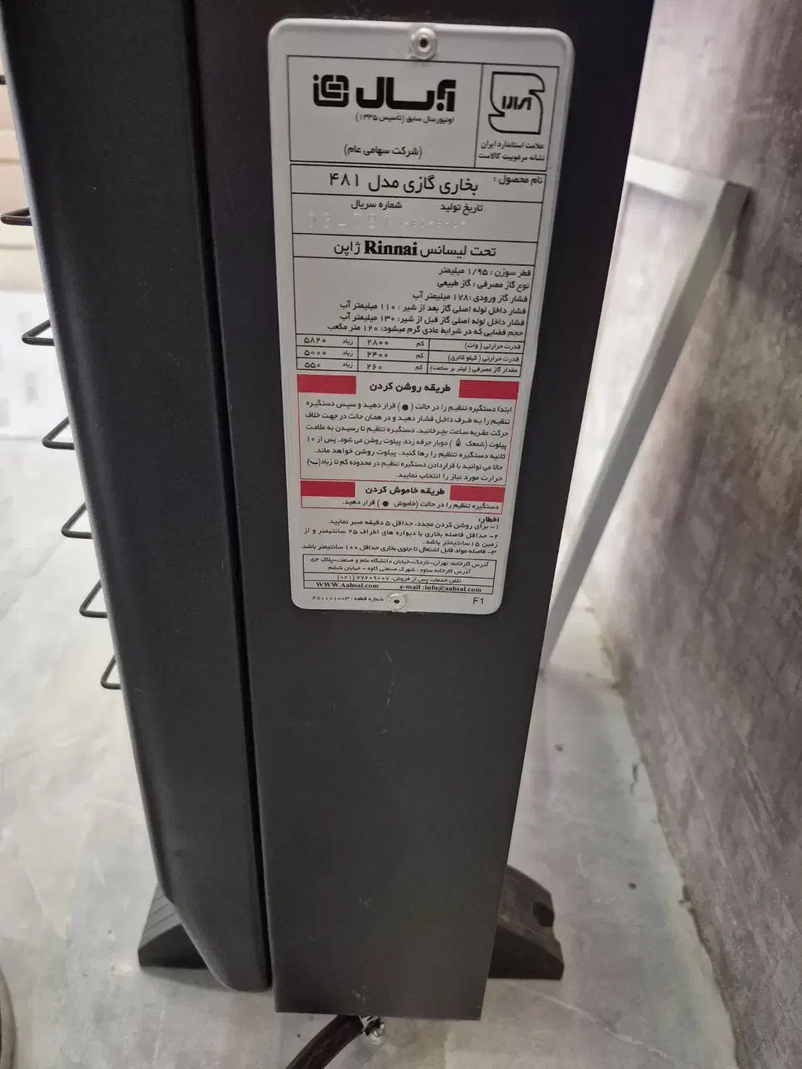 بخاری گازی بدون دودکش|بخاری، هیتر، شومینه|تربت‌حیدریه, بی بی حسنیه|دیوار