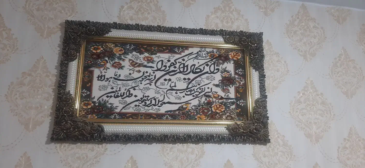 تابلو فرش وان یکاد ۱۲۰در ۷۰|تابلو فرش|فردیس, شهرک ارم|دیوار