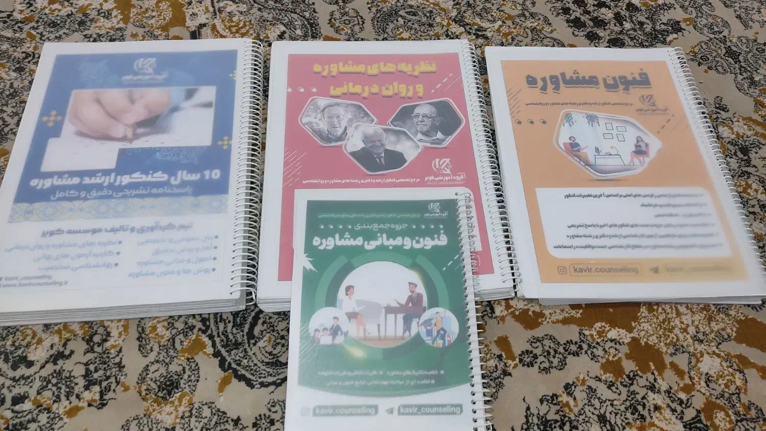 ارشد مشاوره|کتاب و مجله آموزشی|اهواز, سپیدار|دیوار