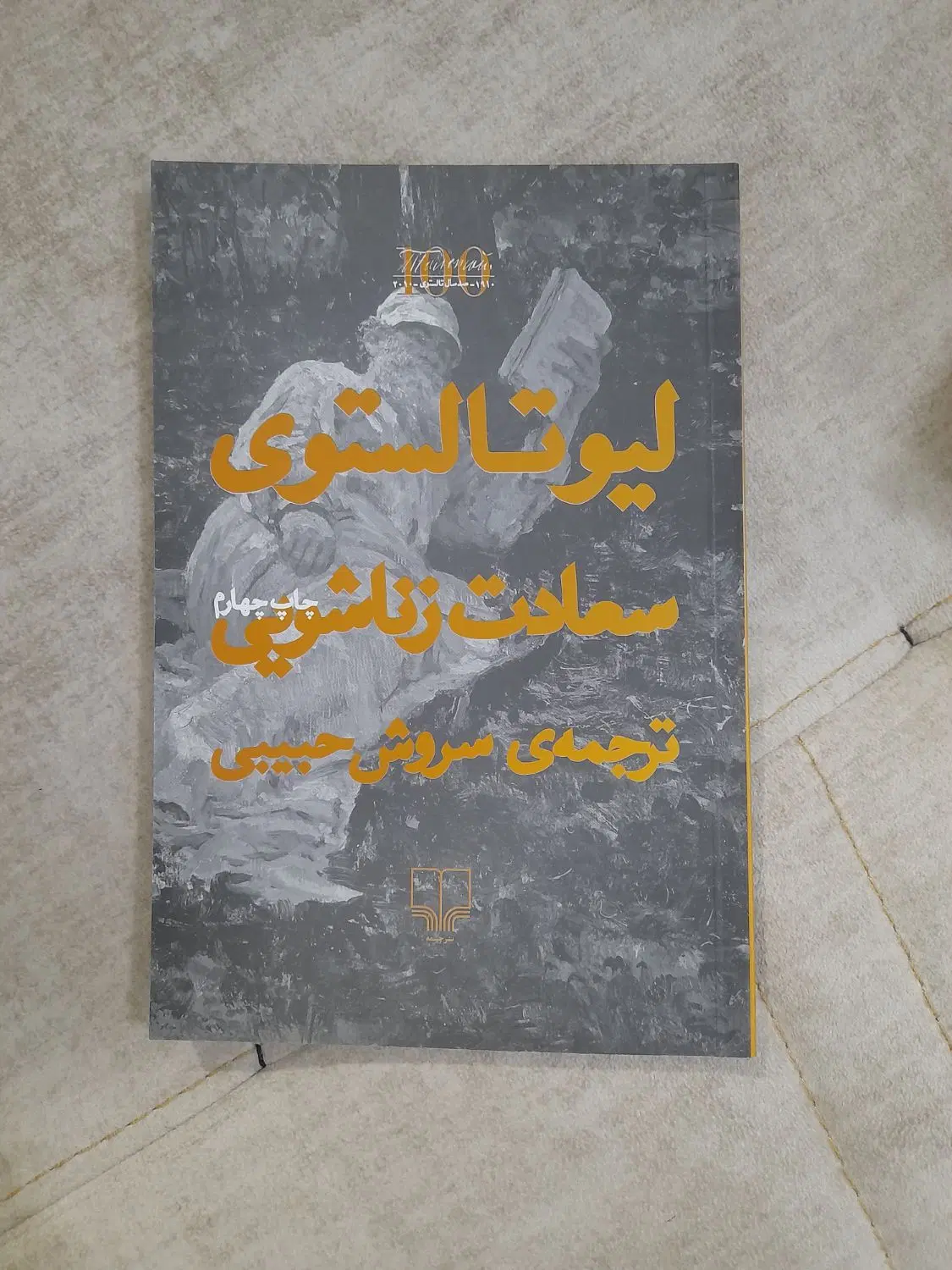 کتاب|کتاب و مجله ادبی|مشهد, وحید|دیوار