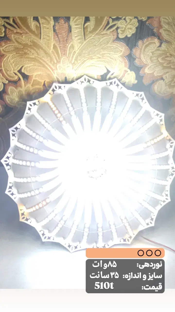 لامپ های دستساز|لامپ و چراغ|مراغه, |دیوار