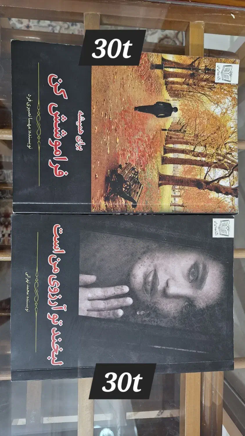 رمان|کتاب و مجله ادبی|قم, شهرک سازمان آب|دیوار