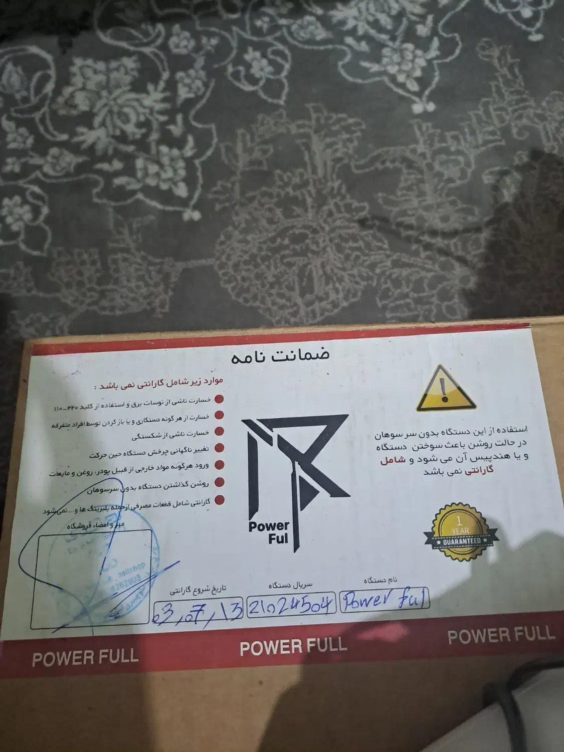 سوهان برقی|آرایشی، بهداشتی، درمانی|تهران, شهید اسدی|دیوار