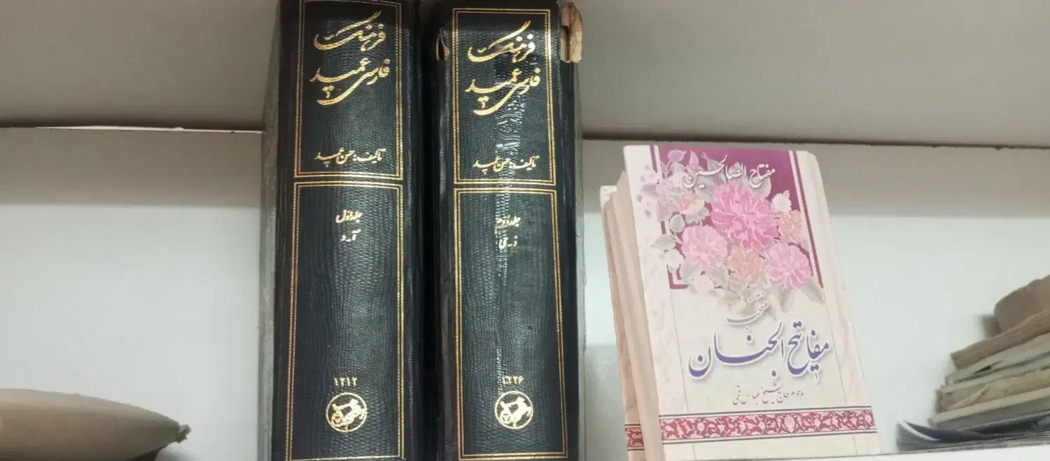 فروش کتاب|کتاب و مجله آموزشی|قم, باجک یک|دیوار