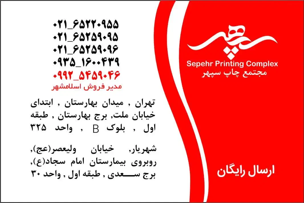 چاپ و خدمات بعد از چاپ|خدمات رایانهای و موبایل|تهران, بهارستان|دیوار
