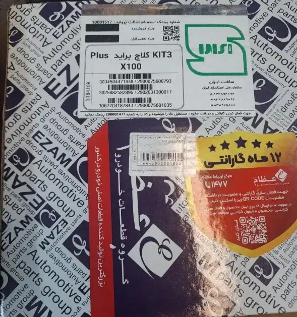 دیسک‌ و صفحه پراید اعظام‌ و شرکتی و سیکو و کاسپین|قطعات یدکی و لوازم جانبی|کرج, شهرک سهرابیه|دیوار