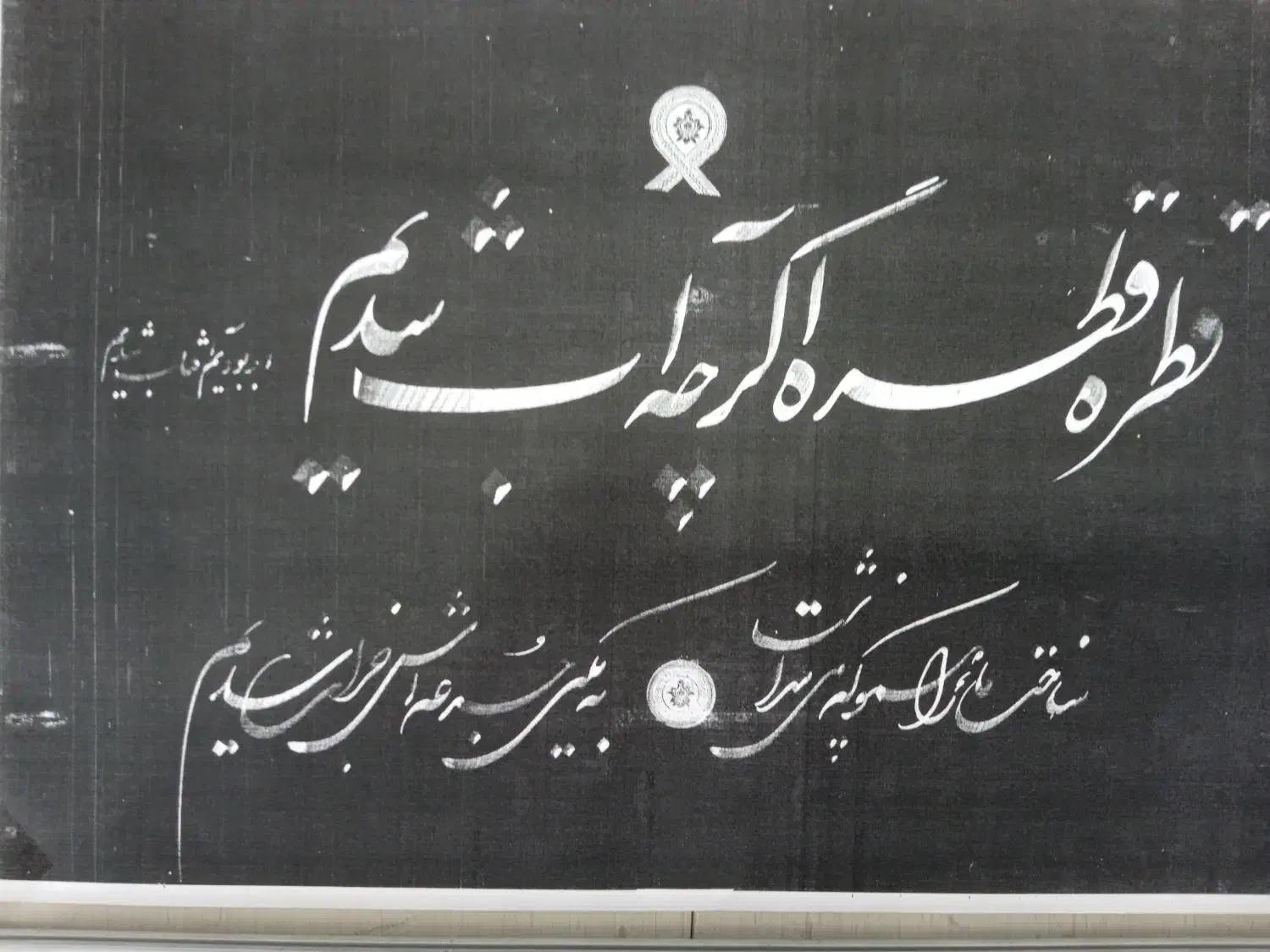 آموزش خوشنویسی|خدمات آموزشی|اردبیل, |دیوار