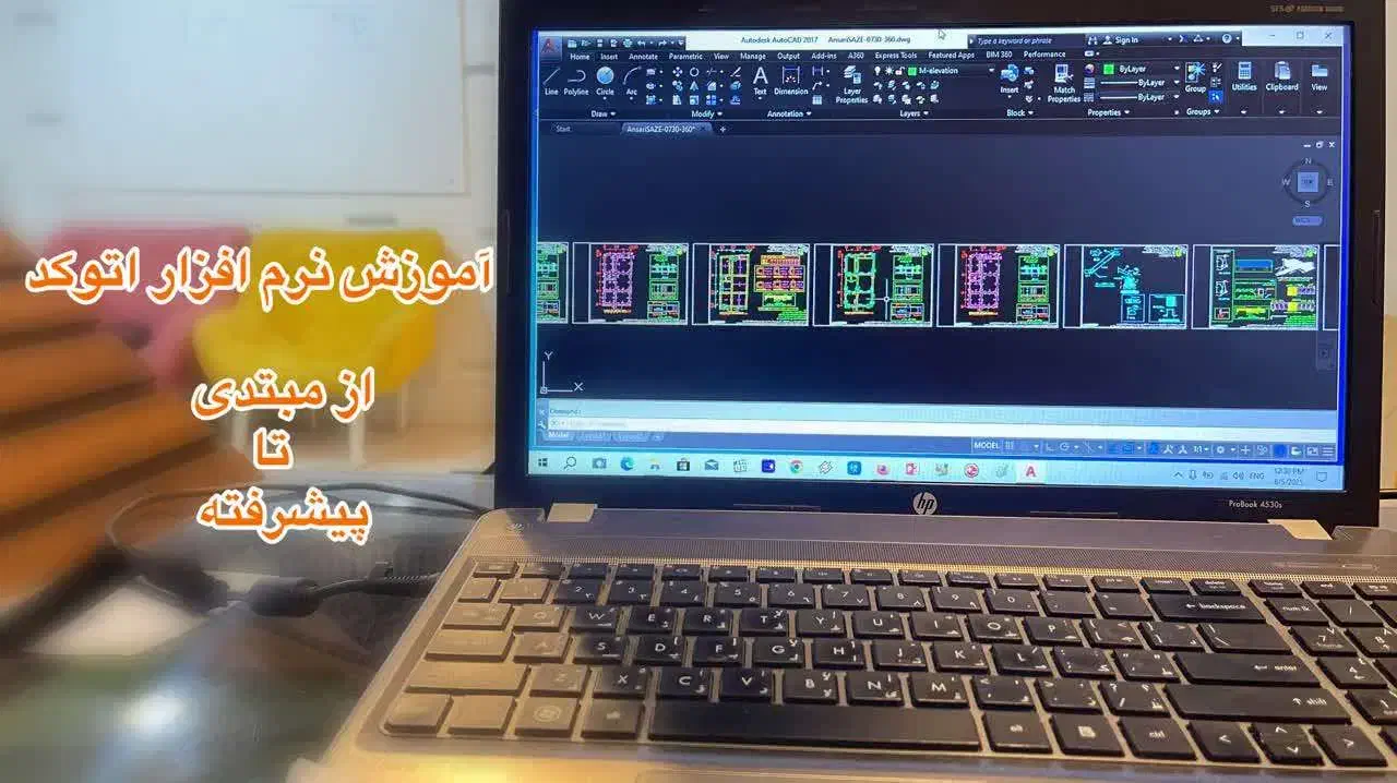 آموزش اتوکد/دتایل اجرایی/مبلمان/ساختمان سازی|خدمات آموزشی|تهران, پونک|دیوار