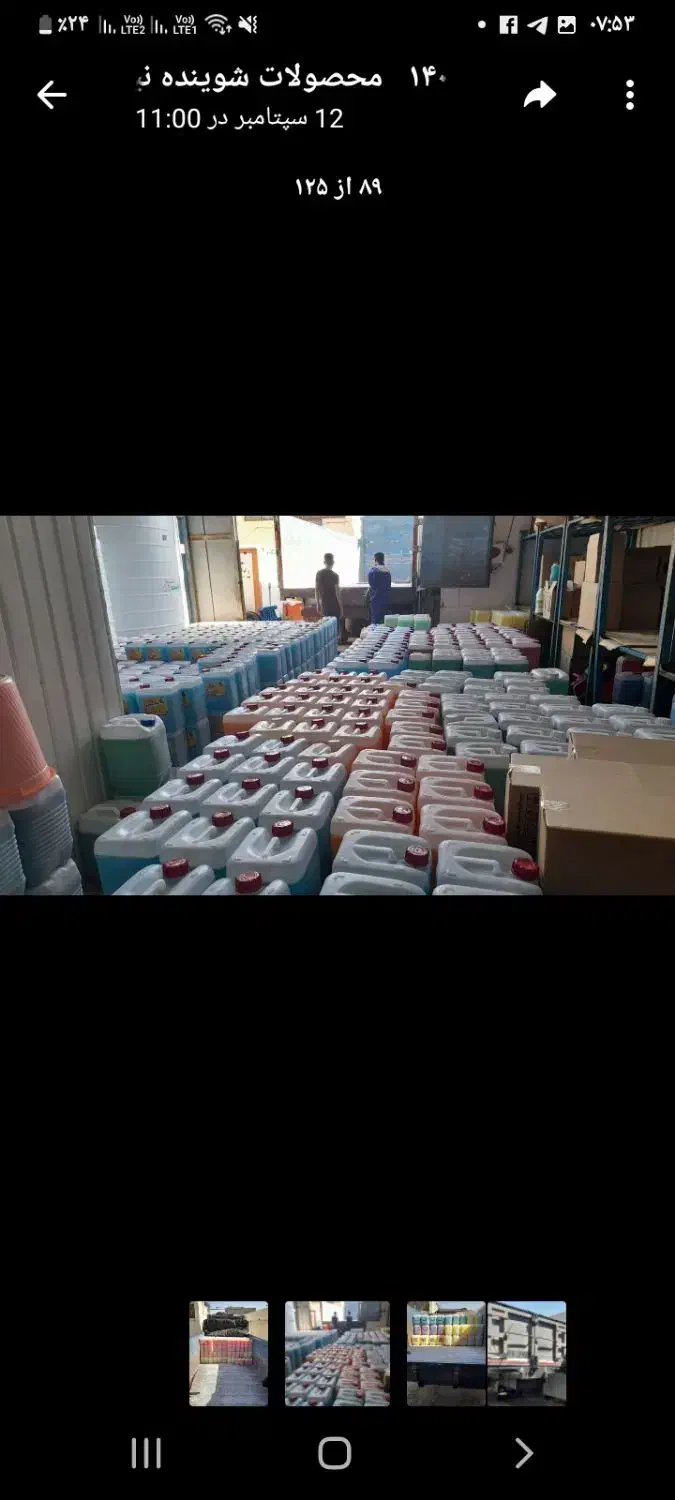 نمایندگی شوینده نیلی فریاد|مواد شوینده و دستمال کاغذی|قوچان, |دیوار