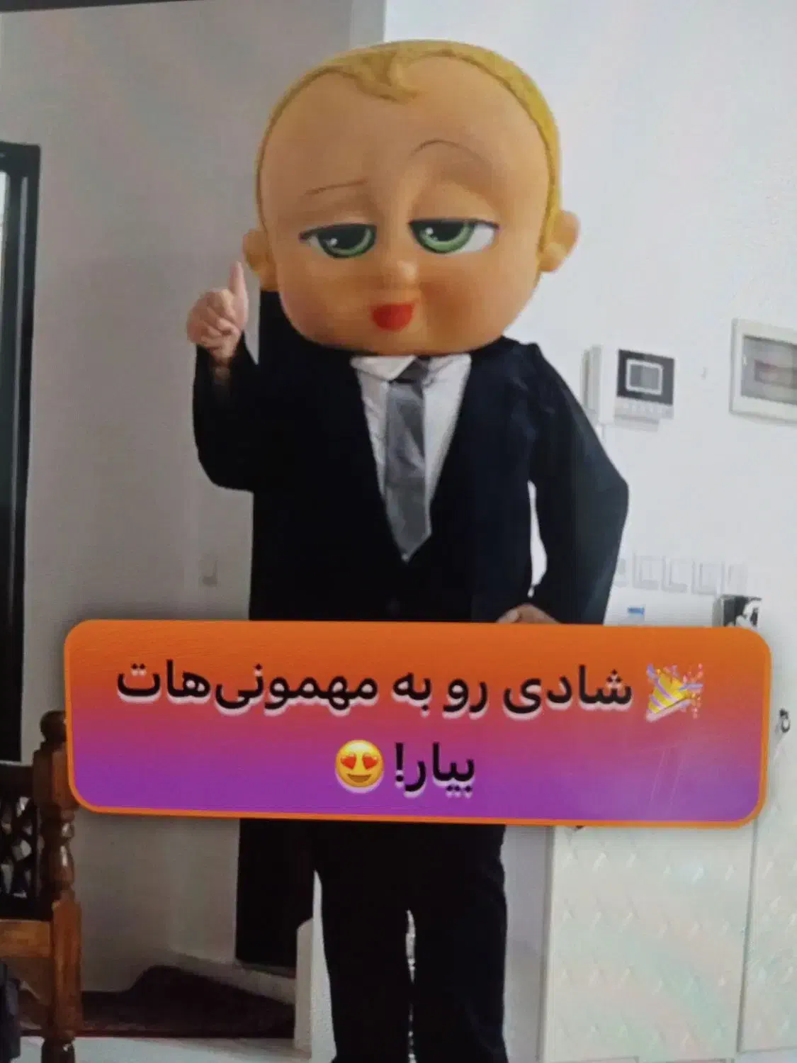 اجرای عروسک تن پوش|خدمات پذیرایی، مراسم|اردبیل, |دیوار