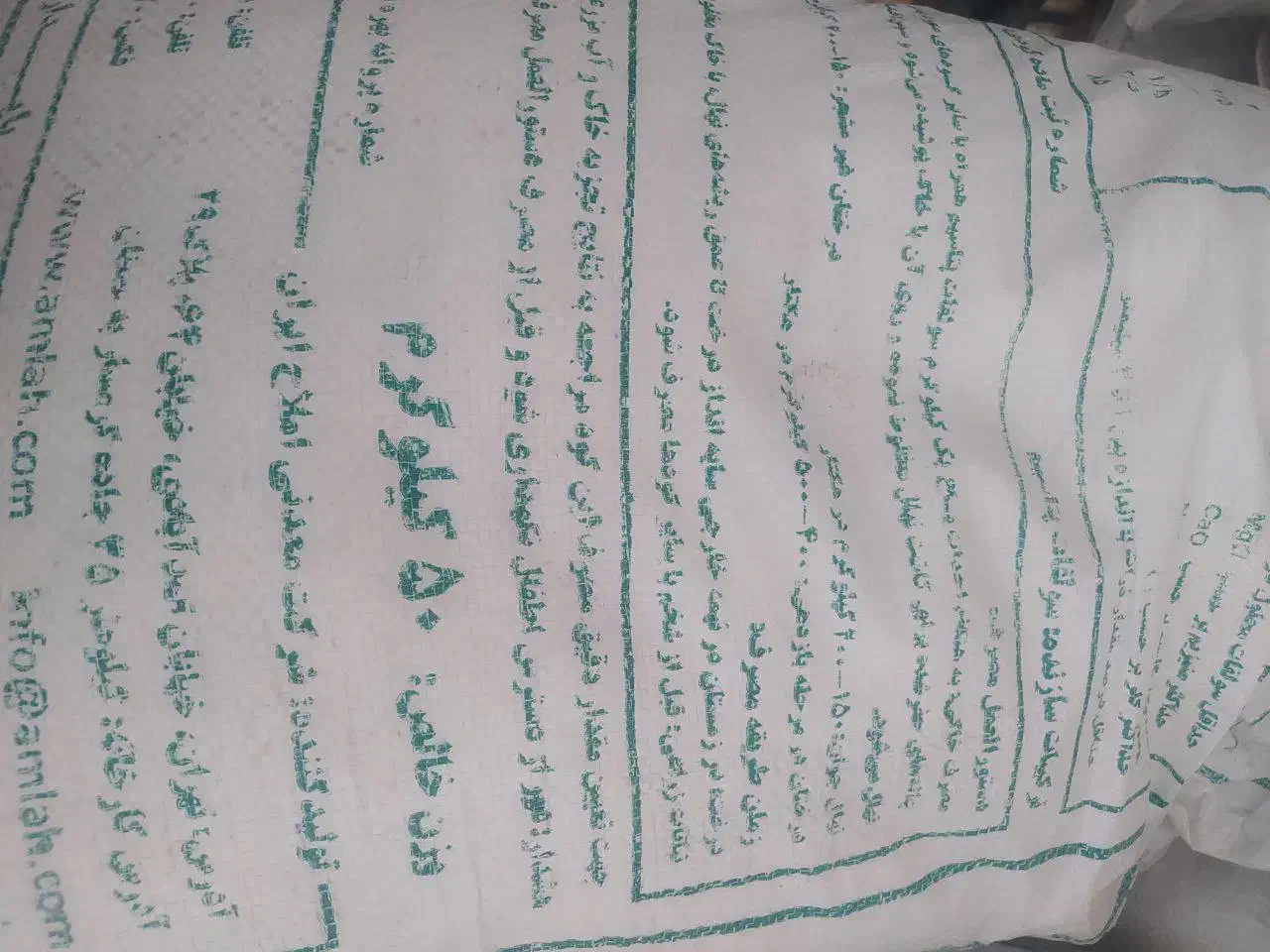 کود شیمیایی|خدمات باغبانی و درختکاری|جیرفت, |دیوار