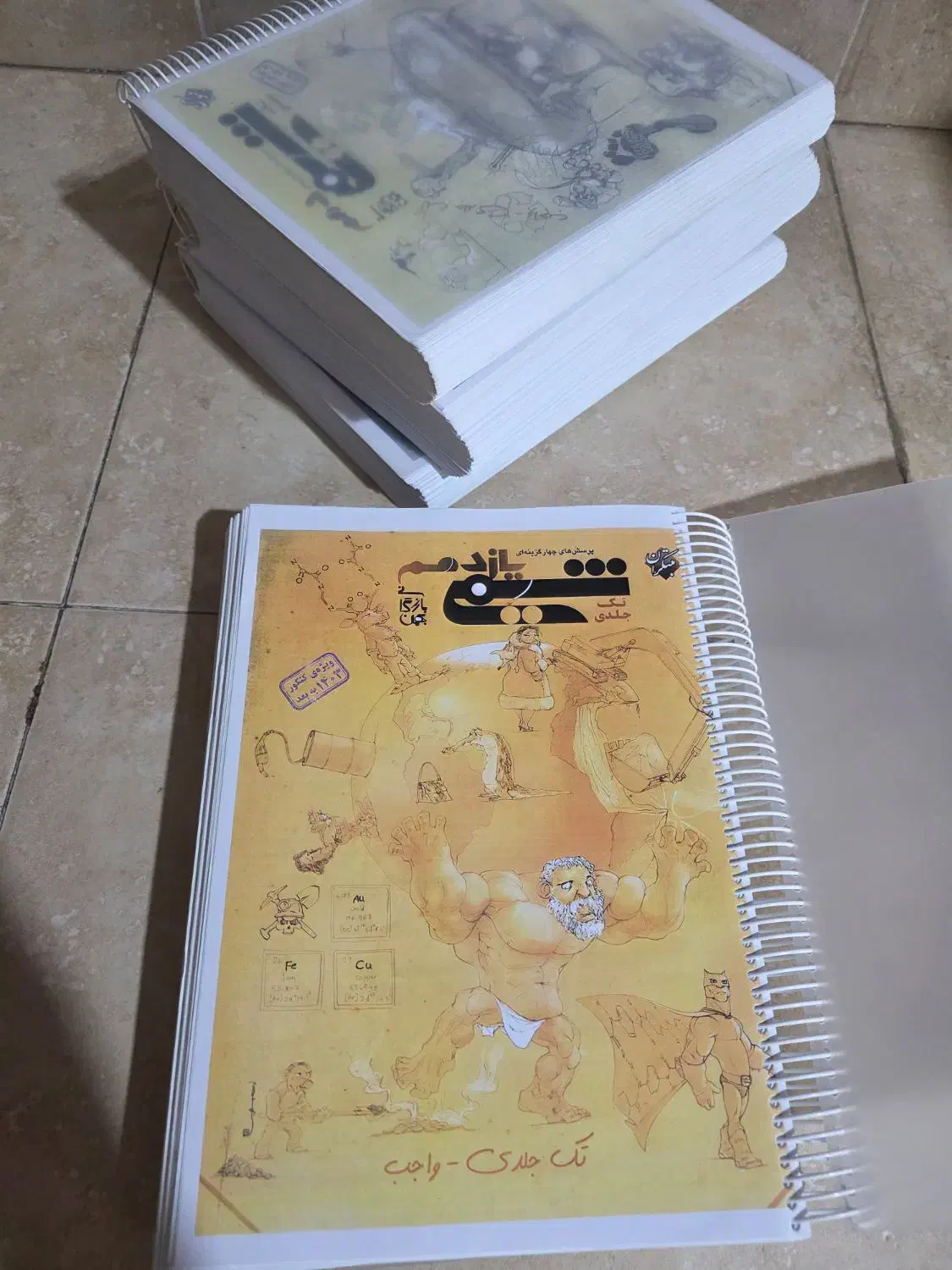 مبتکرانه شیمی و دهم و یازدهم و دوازدهم ویژه کنکور|کتاب و مجله آموزشی|شیراز, کوی وحدت|دیوار