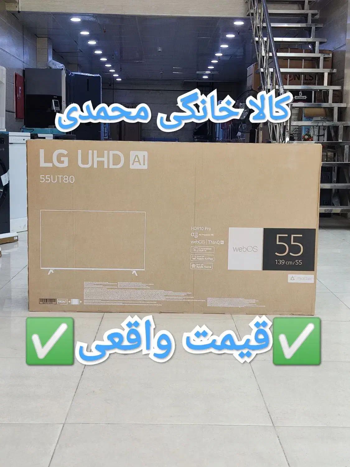 تلویزیون 55 اینچ ال جی مدل LG UT80006 مصر|تلویزیون و پروژکتور|اهواز, شریعتی جنوبی|دیوار