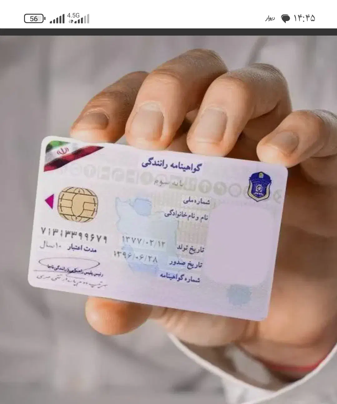 گواهینامه پیدا کردم به نام پویان برنا|اشیا|دزفول, |دیوار