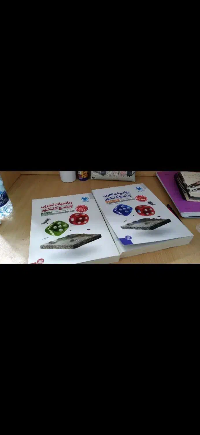 کتاب کنکوری(ریاضی و فیزیک جامع تجربی)|کتاب و مجله آموزشی|بیجار, |دیوار