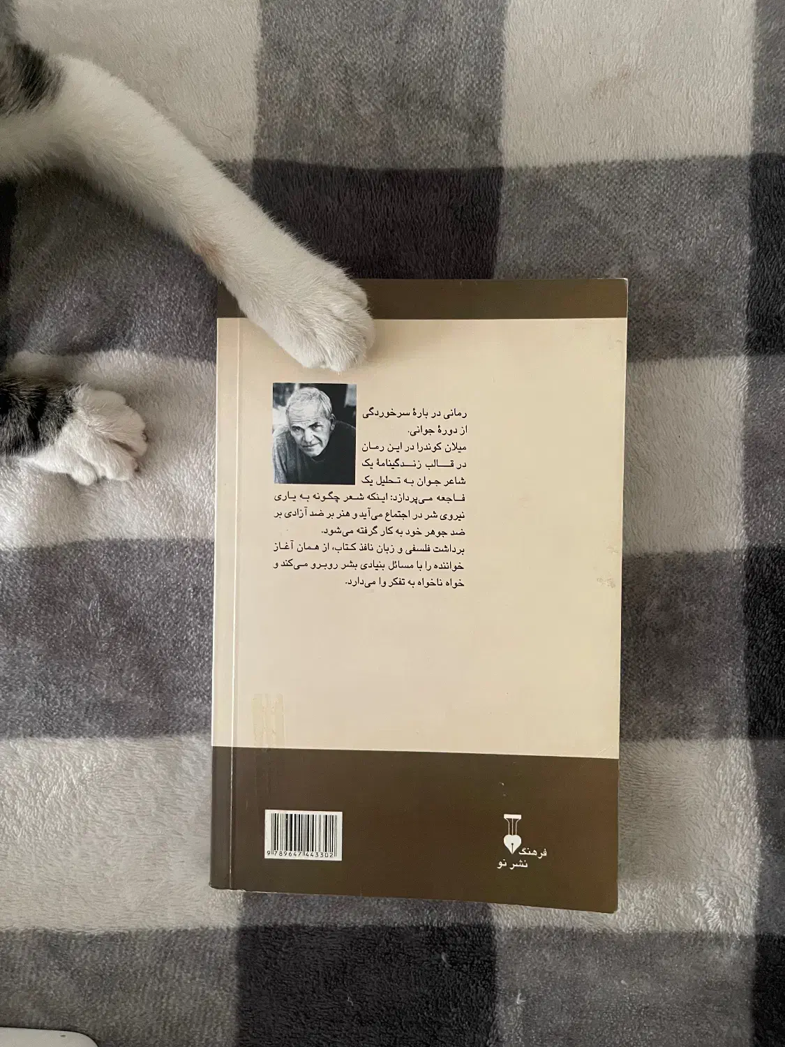 تعدای کتاب و رمان برای فروش|کتاب و مجله آموزشی|تهران, شهرک هما|دیوار