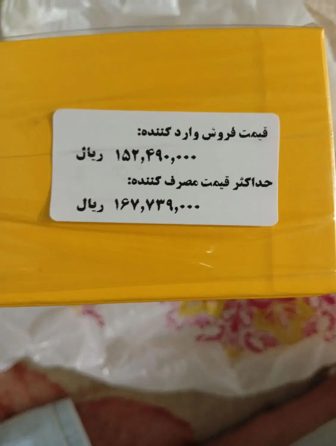 گوشی c85 رم 8 حافظه داخلی 256|موبایل|نقده, |دیوار