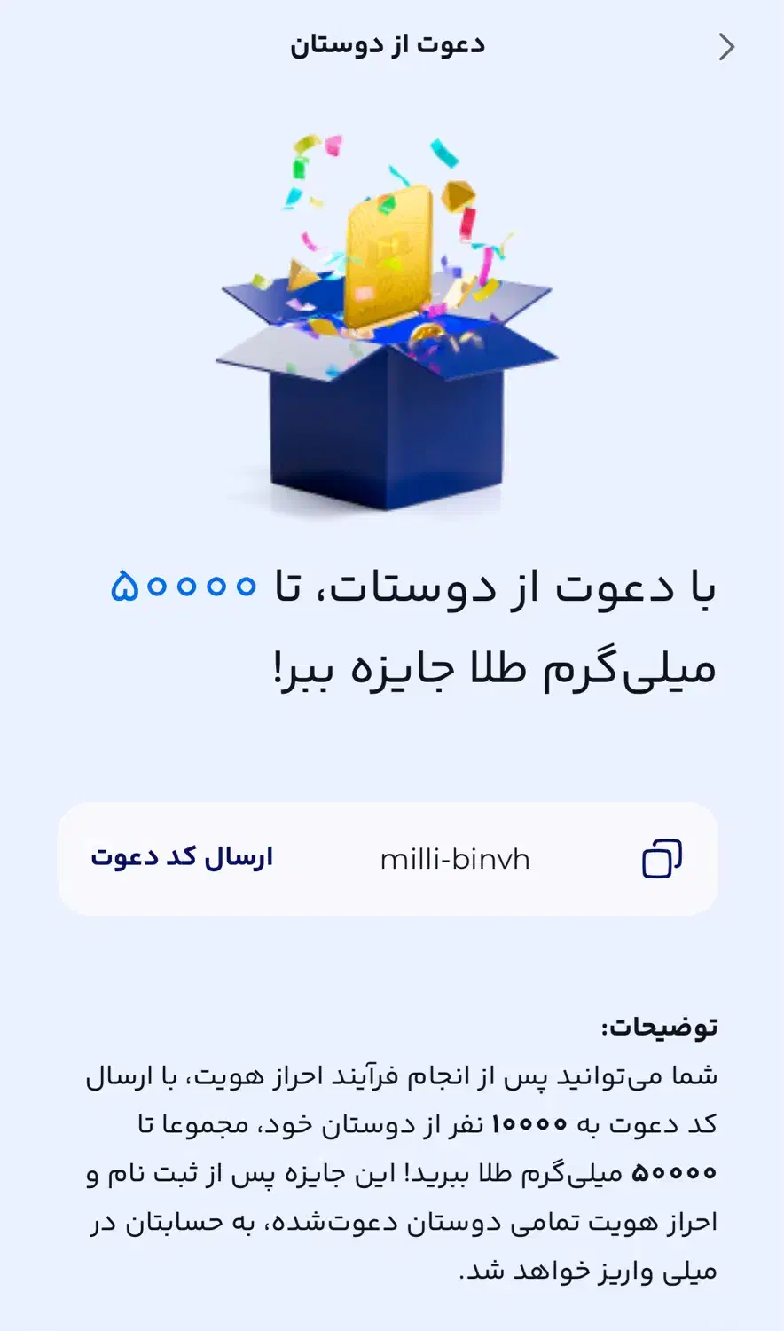 با میلی طلا هدیه بگیر|جواهرات|تهران, جردن|دیوار