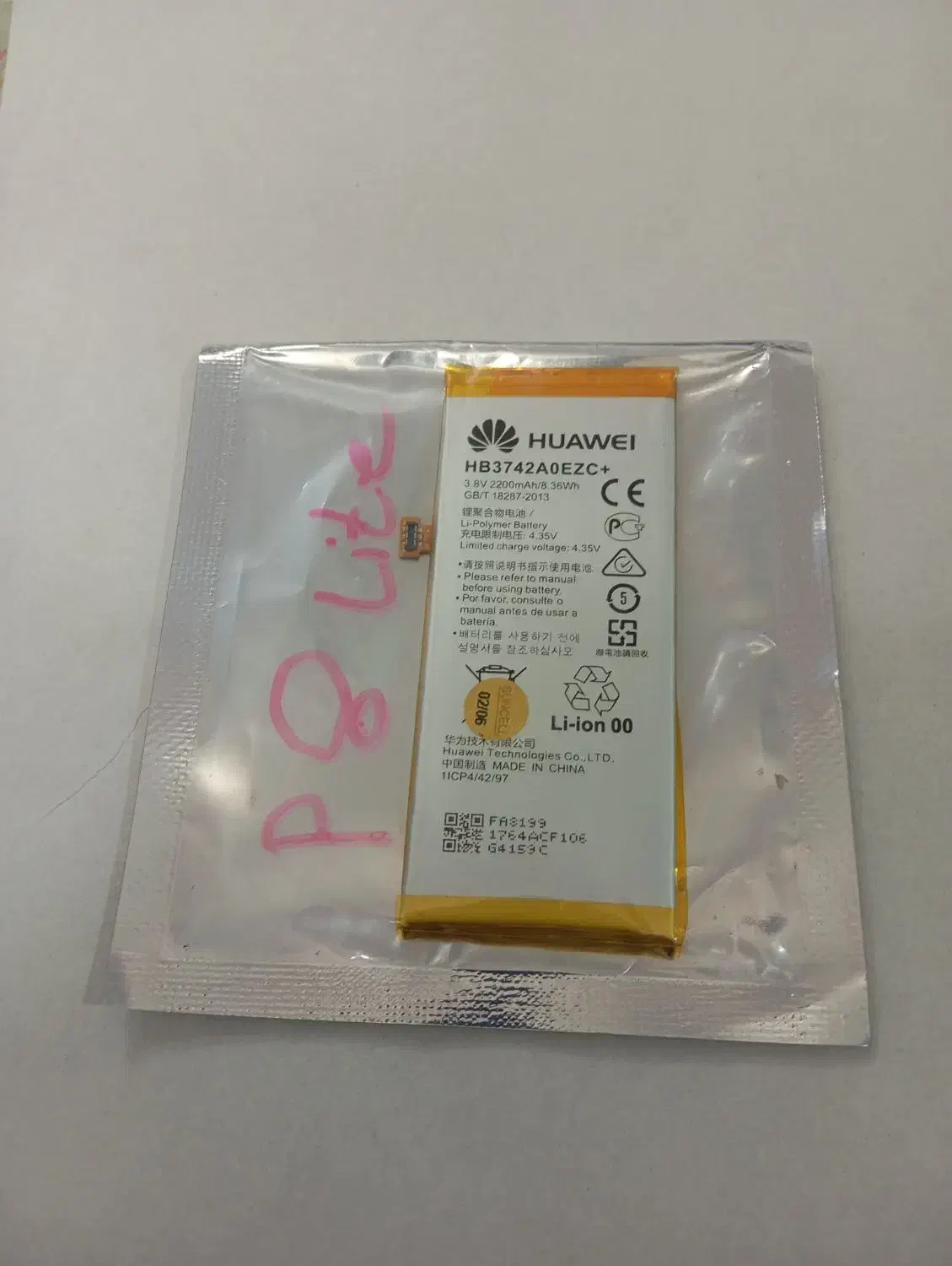 باطری گوشی هوآوی P8 Lite اصل|لوازم جانبی موبایل و تبلت|قوچان, |دیوار