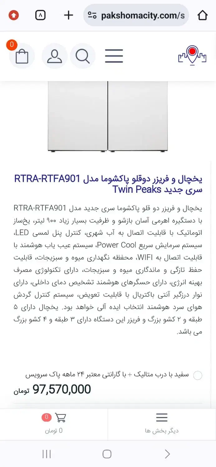 یخچال فریزر دوقلو پاکشوما آکبند موتور ساخت کره|یخچال و فریزر|بوشهر, |دیوار