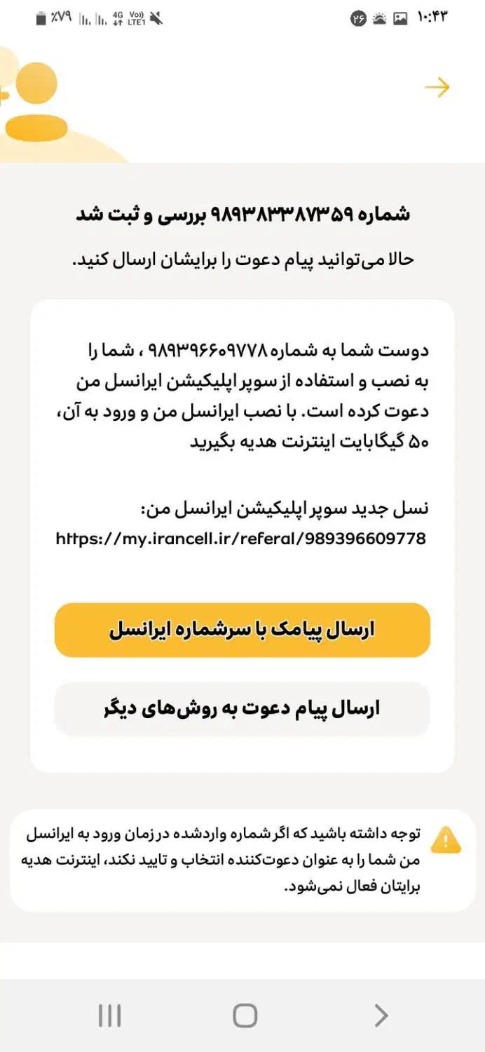 با نصب ایرانسل من ۵۰ گیگ اینترنت رایگان بگیرید|کارت هدیه و تخفیف|کرمانشاه, |دیوار