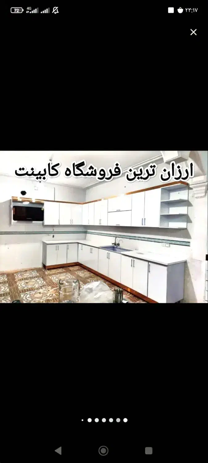 کابینت آماده کوهدشت (میدان ۲۲بهمن)|مصالح و تجهیزات ساختمان|کوهدشت, |دیوار