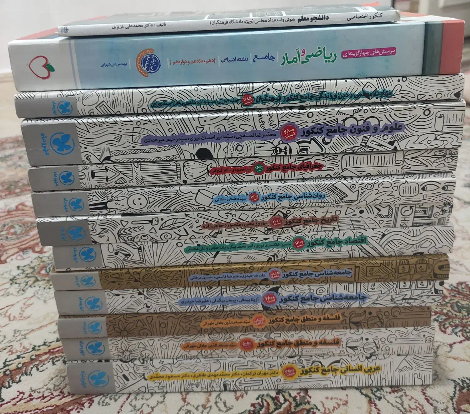 کتاب کنکور مهر و ماه زیر قیمت همه جا|کتاب و مجله آموزشی|پاکدشت, خاتون آباد|دیوار