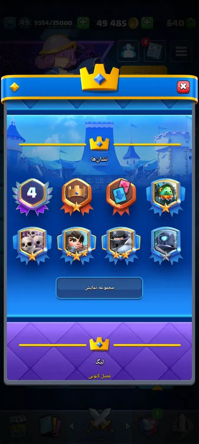 کلش رویال|کنسول، بازی ویدئویی و آنلاین|قزوین, |دیوار