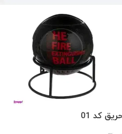 توپ اطفا حریق|مصالح و تجهیزات ساختمان|کرمانشاه, |دیوار